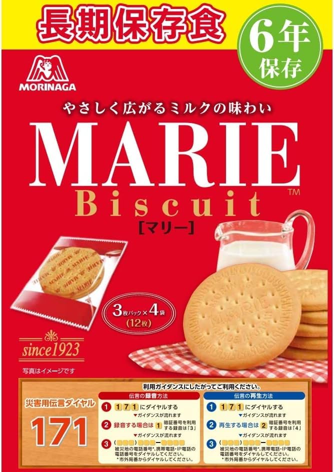 森永製菓 長期保存食マリー 12枚×12袋