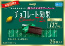 明治 チョコレート効果カカオ72% 26枚×6個