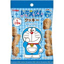 北陸製菓 hokka ドラえもんクッキーミルク味 全粒粉入り 50g×20袋