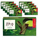 ロッテ 紗々(芳醇抹茶) (個包装込み) 69g×10個