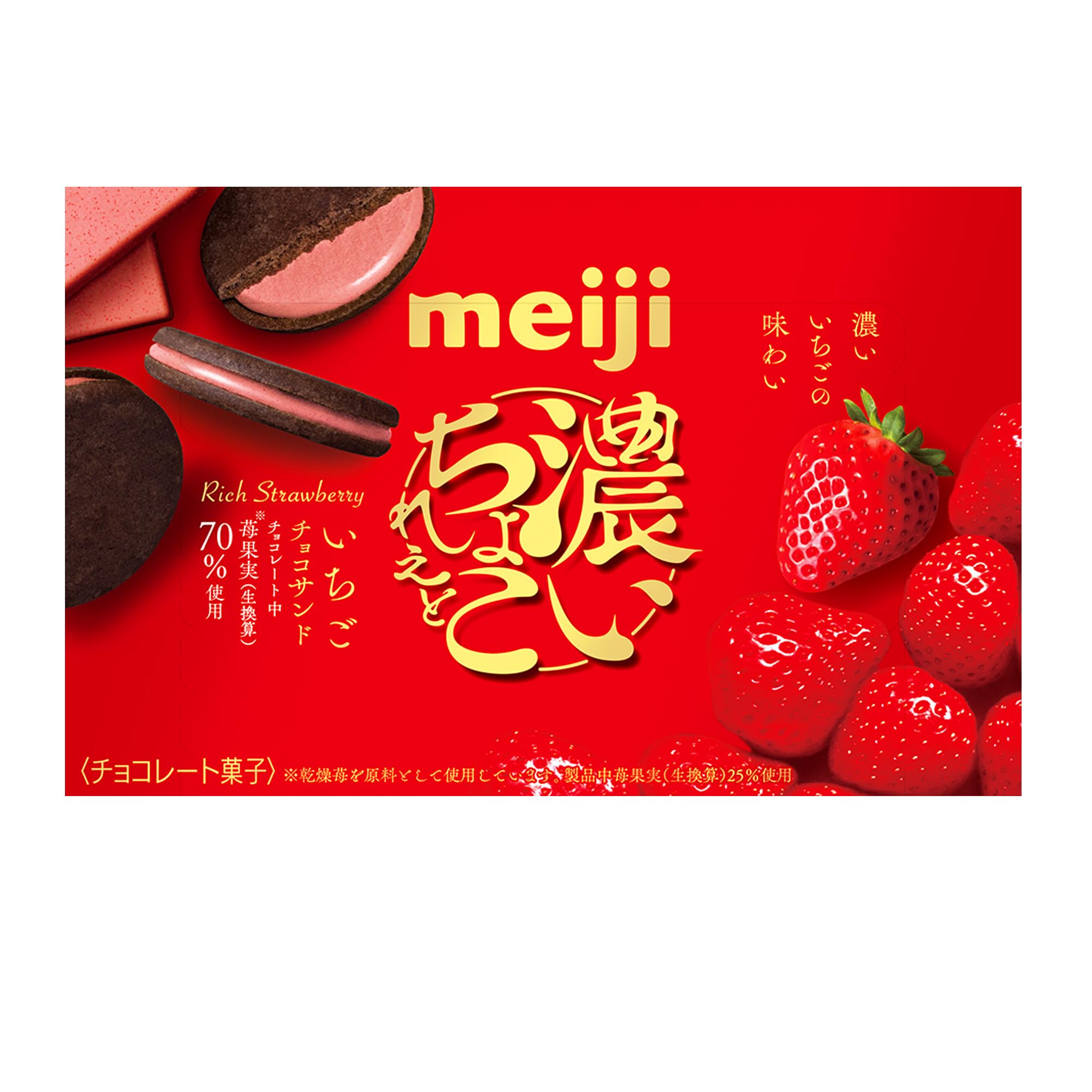 明治 濃いちょこれえと苺チョコサンド 6枚×5個