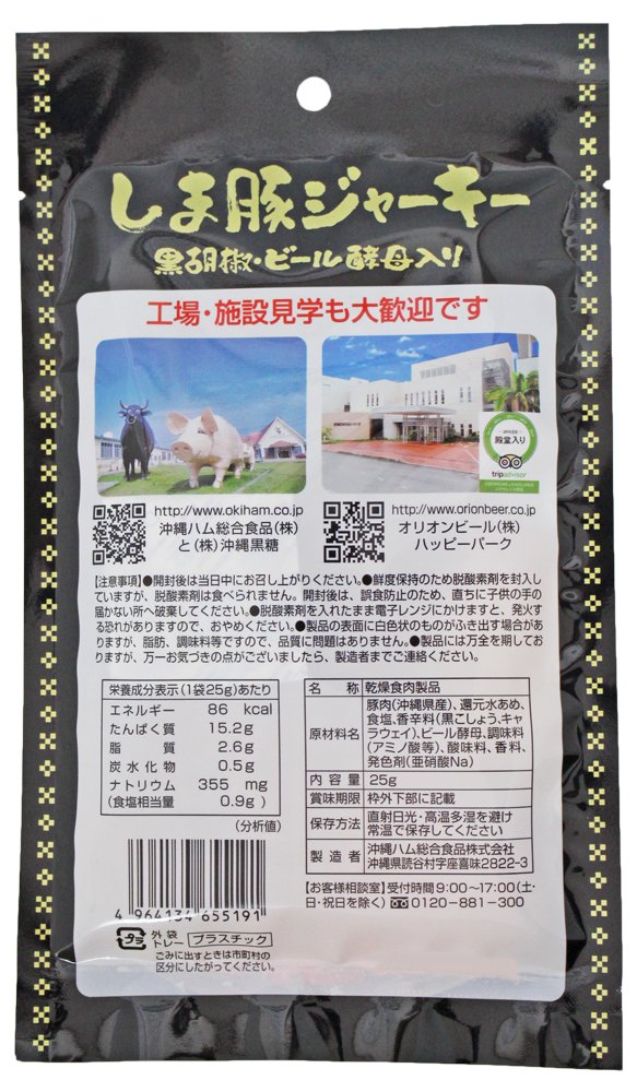 ����ϥ����翩�� �����ڥ��㡼���� ����ܥ���ӡ���������� 1�ޤ�����25g��5��