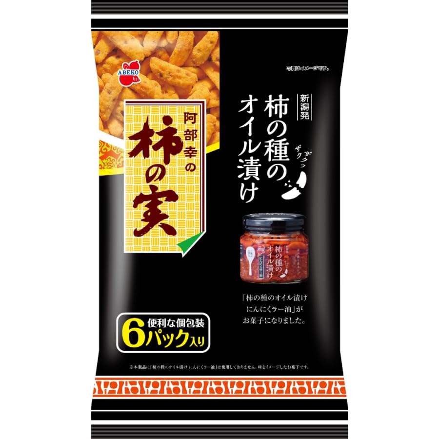 阿部幸製菓柿の実柿の種のオイル漬けにんにくラー油風味120g×12袋