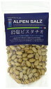龍屋物産 岩塩ピスタチオ 400g×1袋