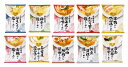 国分 tabete だし麺 10種アソートセット ご当地 インスタントラーメン 備蓄 保存食