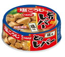 いなば食品 とりレバー 塩味 65g ×24缶