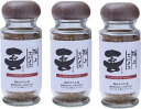 福島精肉店 極上スパイス 喜 瓶入り 80g×3本