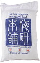 梅研本舗 岩塩 ヒマラヤ岩塩 食用 ピンク パウダー 25kg ピンクソルト HACCP管理 BRC認証 ハラール認証 バーベキュー 塩 BBQ 肉 海鮮 仕込み