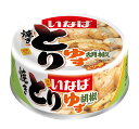 いなば食品 いなば 国産 焼きとり ゆず胡椒味 65g×24缶