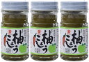 フジジン 九州産 柚こしょう 無添加・無着色 調味料 60g×3