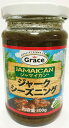 スパイスロード グレースジャークシーズニング 300g