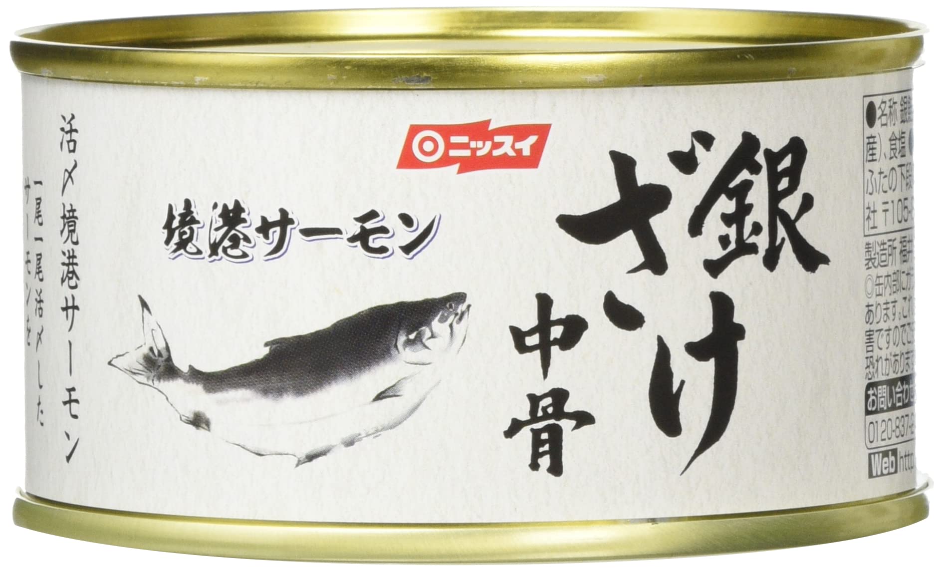 ニッスイ 銀ざけ 中骨 水煮 T2 180g×4個