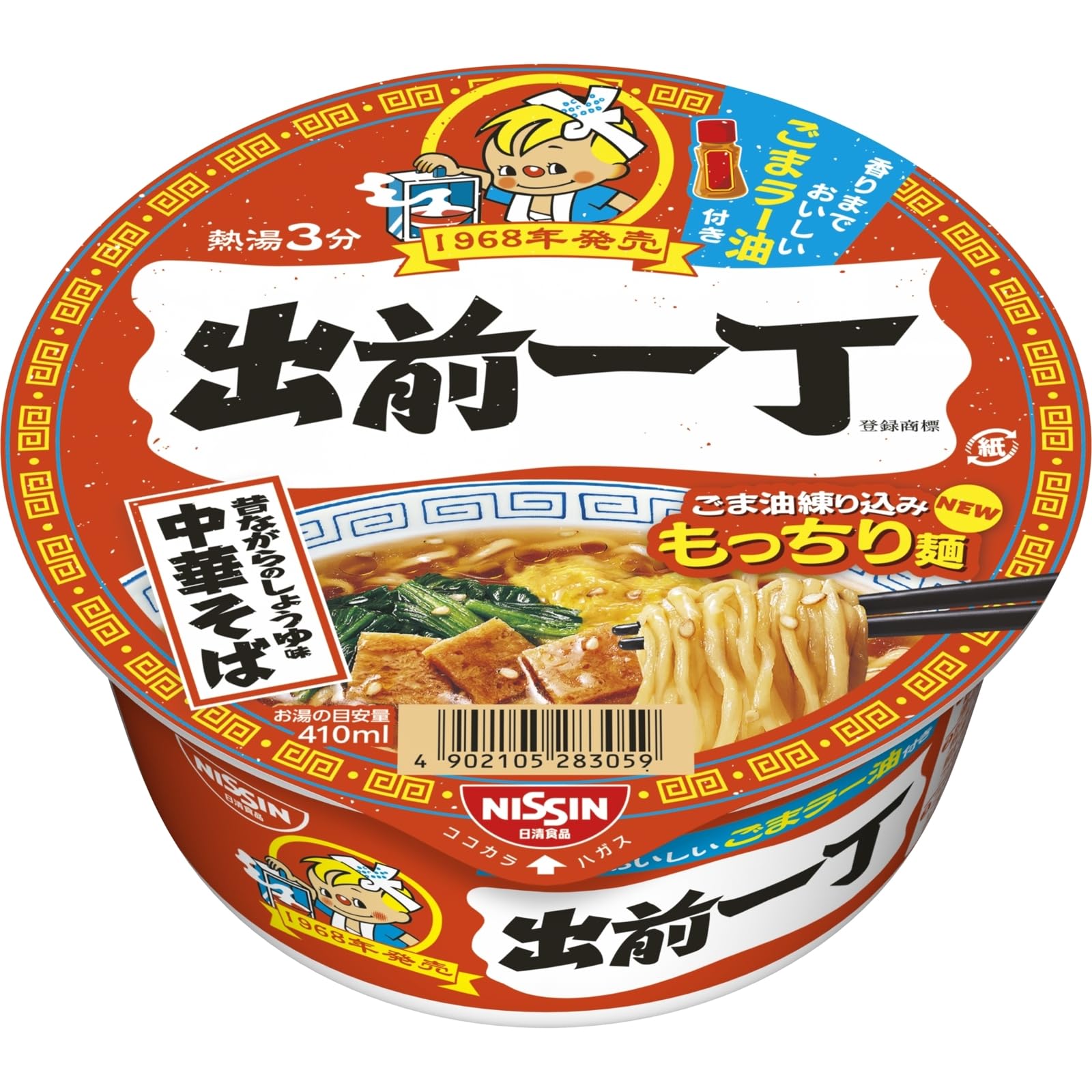 日清食品 出前一丁どんぶり 昔ながらのしょうゆ味 中華そば [ごま油練り込みもっちり麺] カップ麺  ...