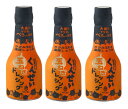 安本産業 くんせい玉ねぎドレッシング 210ml × 3本