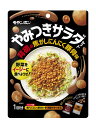 モランボン やみつきサラダセット 背徳の焦がしにんにく豚骨味 60g×10袋