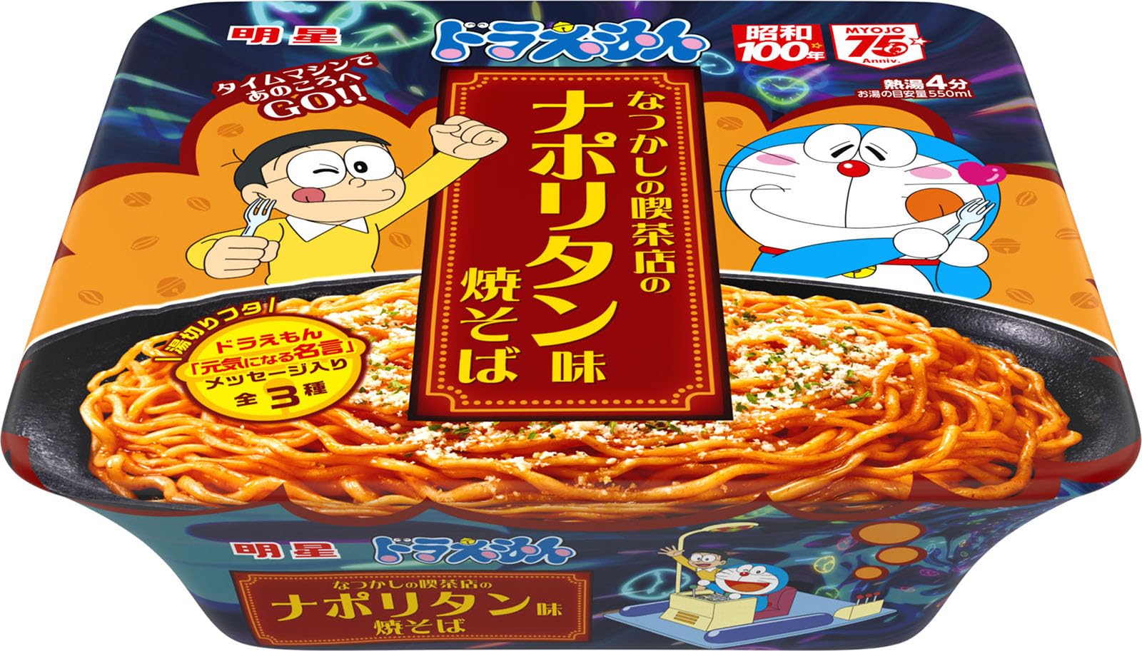 明星 ドラえもん なつかしのナポリタン味焼そば[カップ麺、フタデザイン3種（ドラえもん元気になる名言メッセージ入り）、昭和100年] 116g×12個入のサムネイル