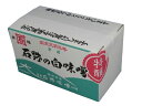 石野味噌 特醸 白味噌(こし) 2kg 箱入り