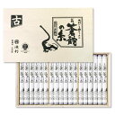 池利 三輪そうめん 翁 蒼龍の糸 18束 900g 木箱 贈答用 ギフト