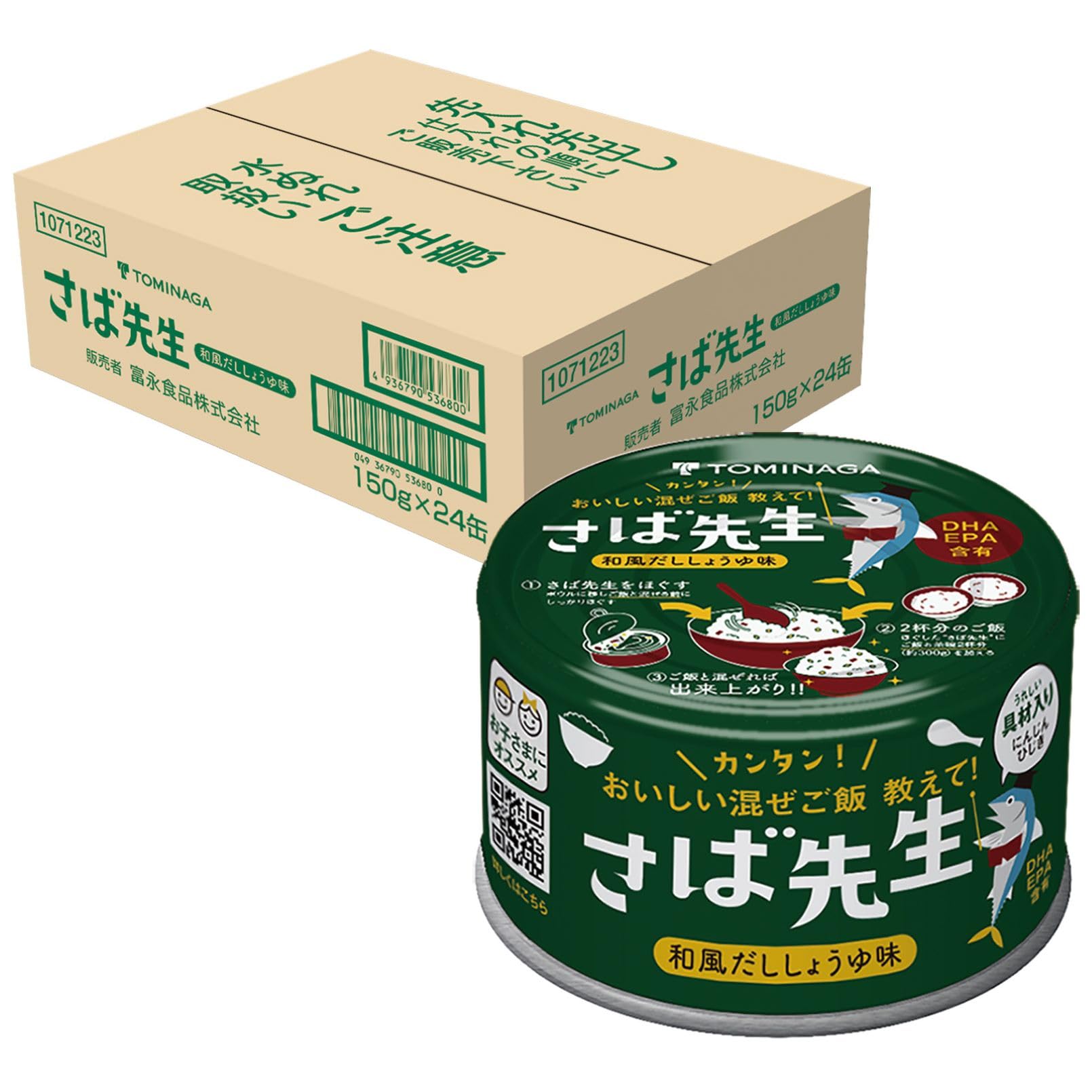 TOMINAGA さば先生 和風だししょうゆ味 缶詰 150g×24缶 混ぜご飯の素 DHA EPA 含有 お子さまにオススメ
