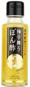 フンドーダイ 透明醤油でつくった柚子舞うぽん酢 100ml ×4本
