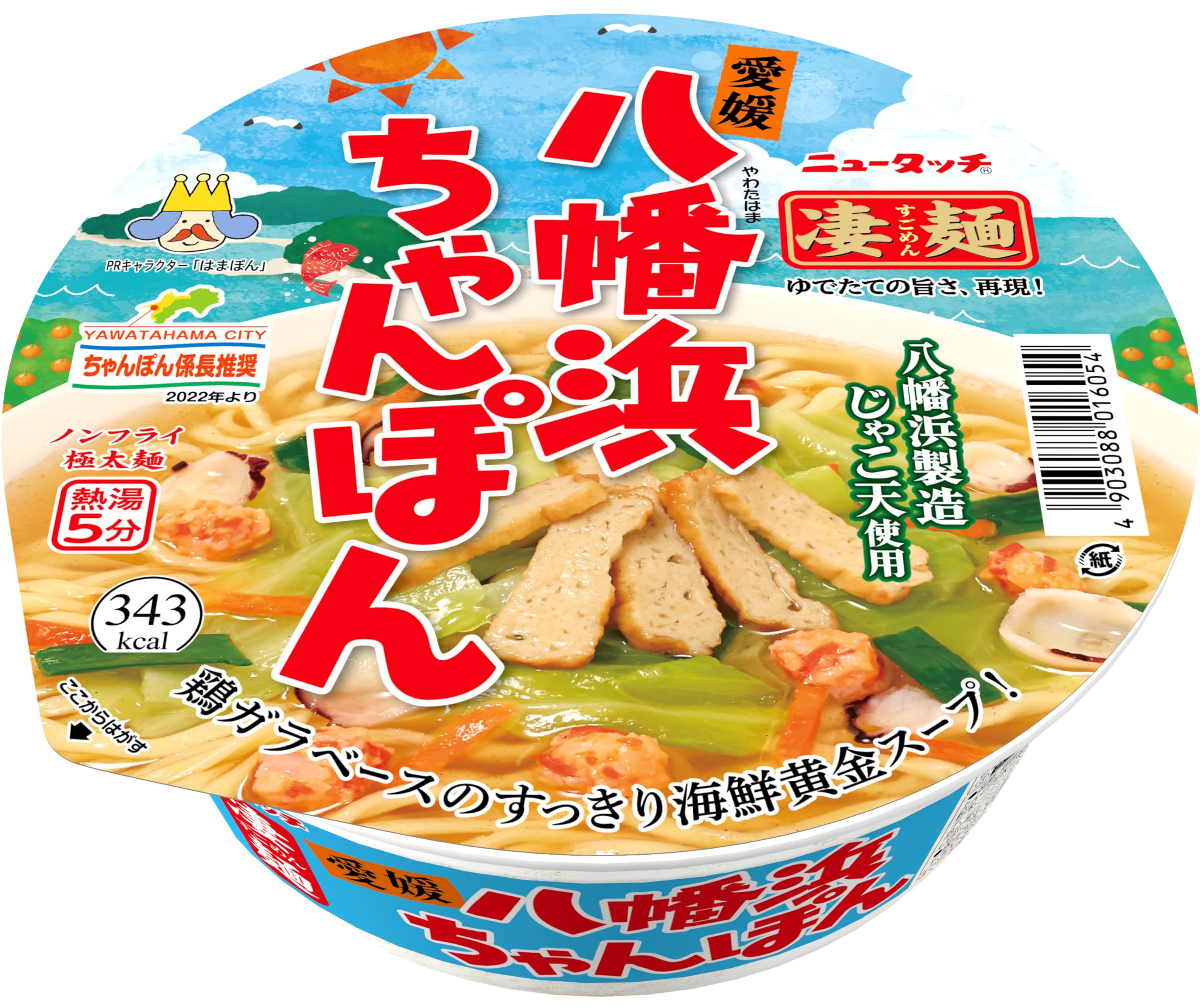 ヤマダイ ニュータッチ 凄麺愛媛八幡浜ちゃんぽん 119g ×12個