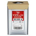 ヤマサ醤油 18L 天パット缶