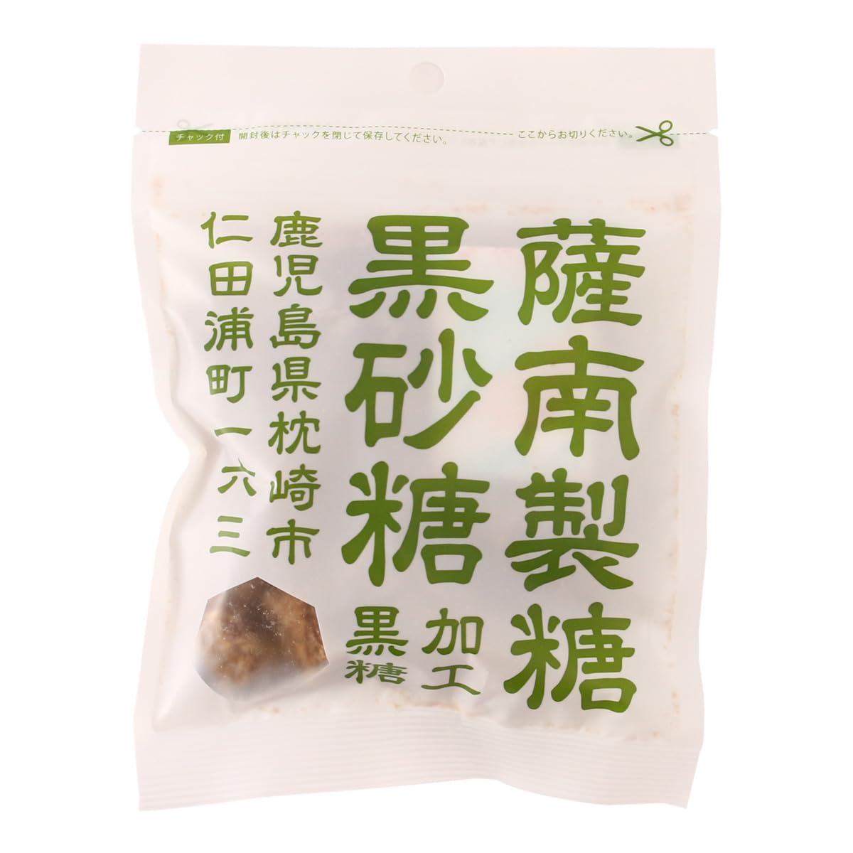 薩南製糖 黒砂糖 加工黒糖 80g×10袋