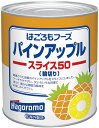 はごろも パインアップル スライス 50タイ 3035g (4899)