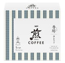 AGF 煎 レギュラーコーヒー プレミアムドリップ 香醇 澄んだコク 5袋 ×6箱 ドリップコーヒー コーヒーギフト