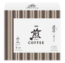 AGF 煎 レギュラーコーヒー プレミアムドリップ 濃厚 深いコク 5袋×6箱 ドリップコーヒー 10グラム (x 30)