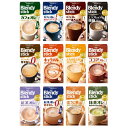 AGF ブレンディ スティック 飲み比べセット 12種 スティックコーヒー コーヒー 詰め合わせ アソートセット 差し入れに(4)