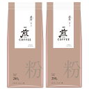 AGF(エージーエフ) 煎 レギュラー・コーヒー 粉 濃厚 深いコク200g×2袋 コーヒー 粉 コーヒーギフト
