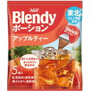 AGF ブレンディ ポーション アップルティー 5個×12袋 濃縮 フルーツティー