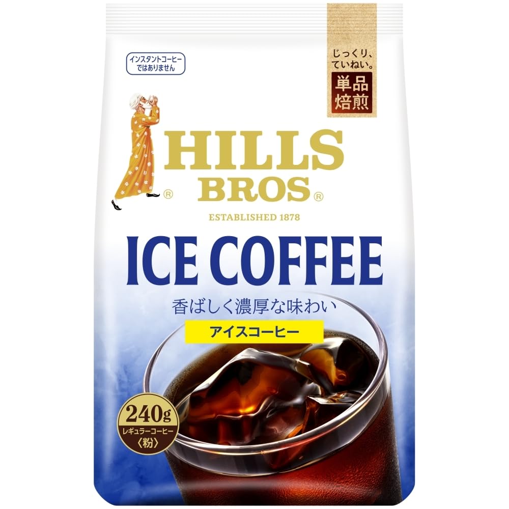 ヒルス アイスコーヒー 720g（240g×3個） レギュラーコーヒー（粉）挽き豆アイスコーヒー焙煎