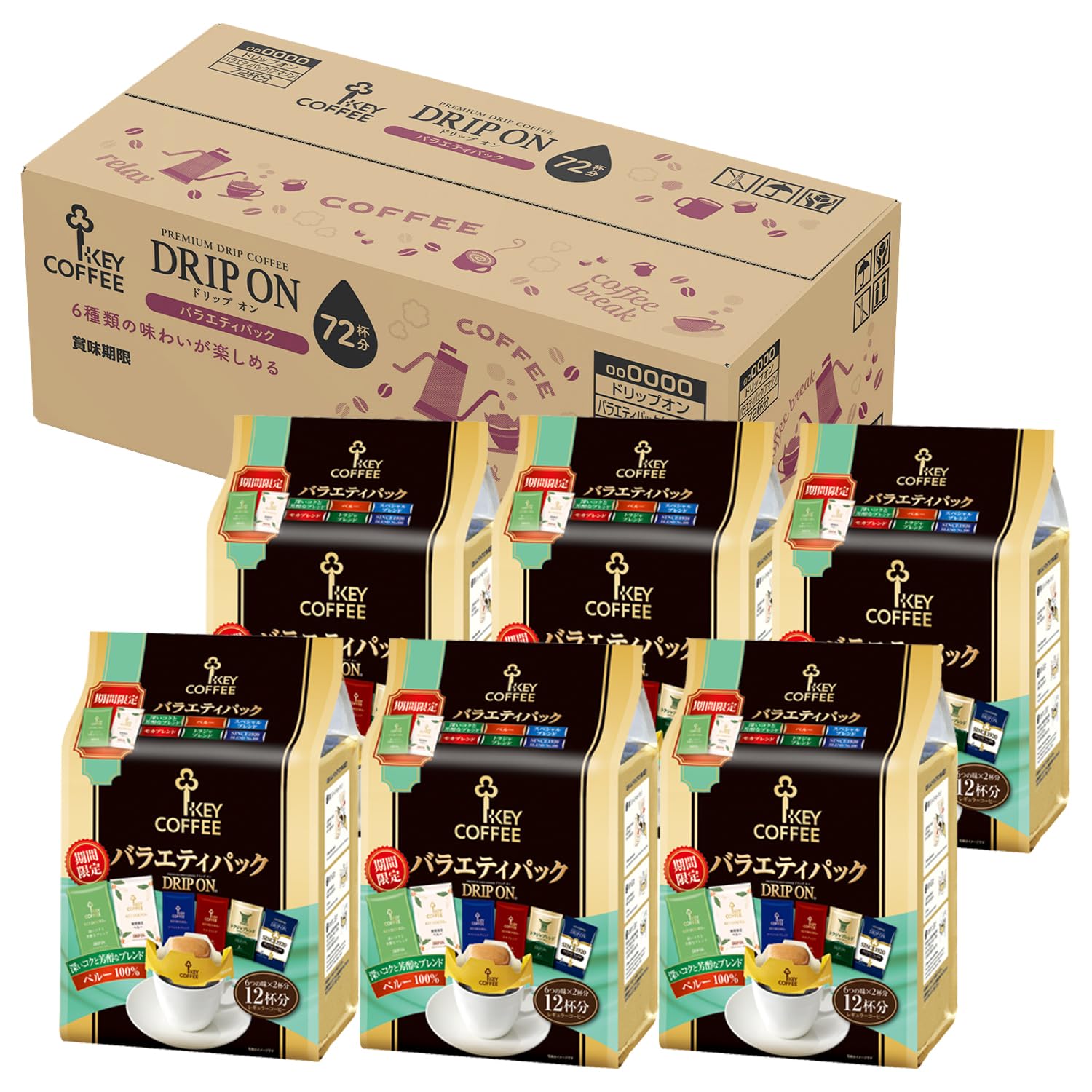 キーコーヒー ドリップ オン バラエティパック 72杯分 (12杯分×6袋),ドリップコーヒー,レギュラーコー..