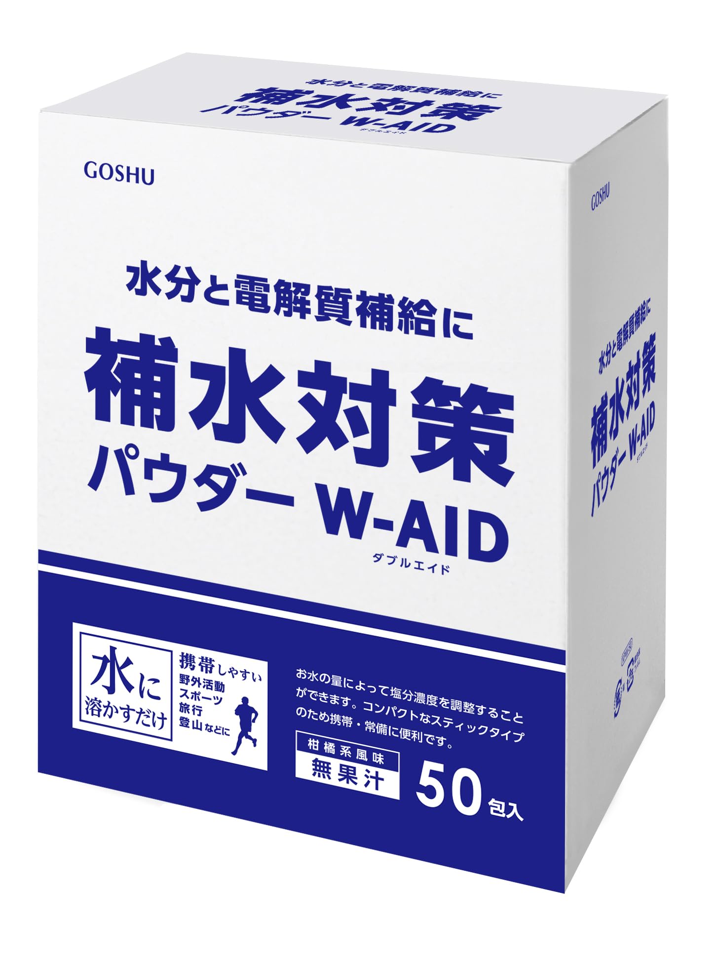 補水対策パウダー ダブルエイド 50包箱 ×12個