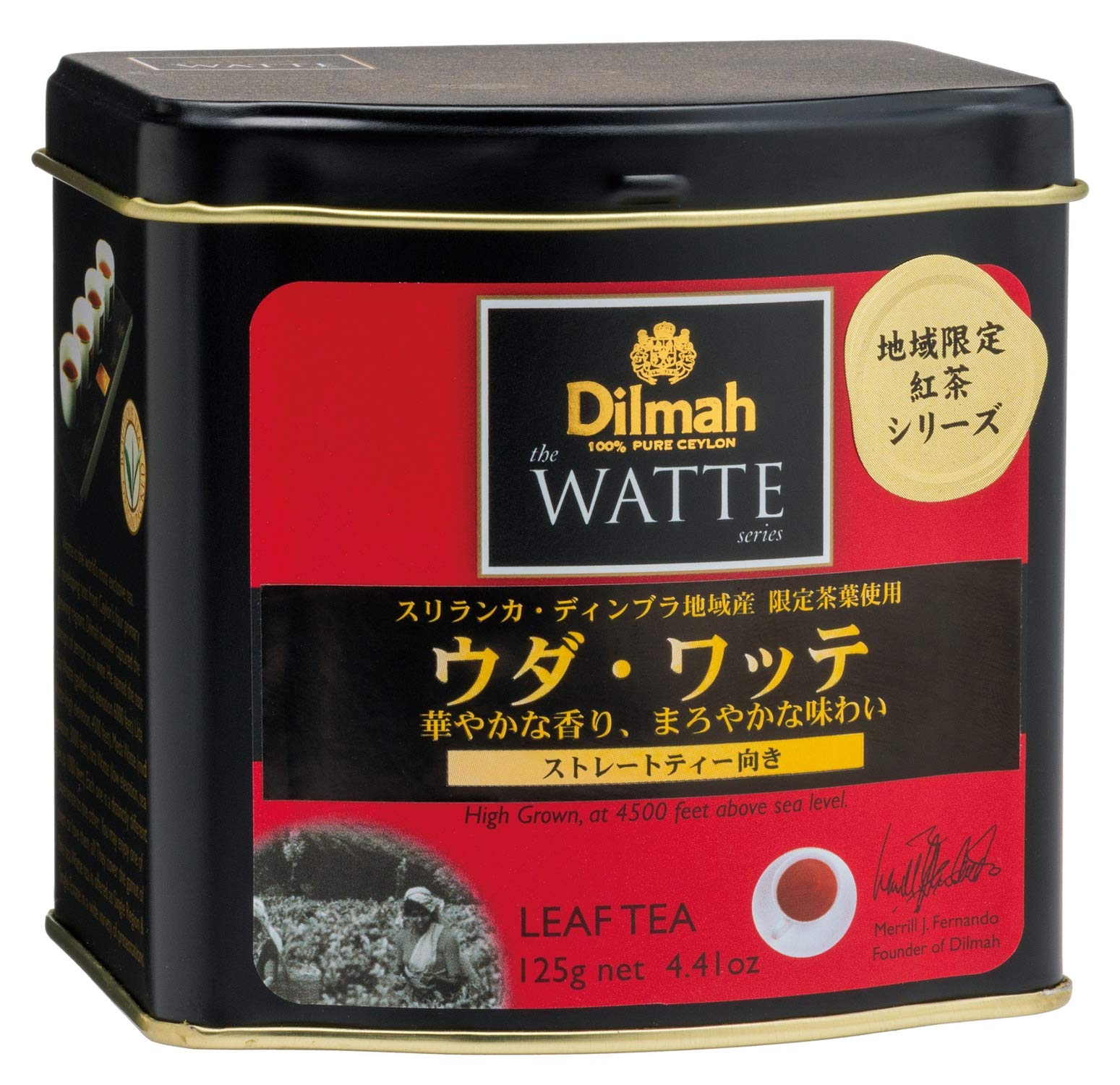 Dilmah(ディルマ) ウダ・ワッテ(リーフティー) 125g