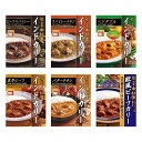 新宿中村屋 インドカリー詰め合わせ 6種セット(チキン、ベジタブル、バターチキン他)セット買い