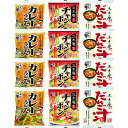 五木食品 生めん1食タイプ3種×各4個セット(五木庵カレーうどん/チャンポン/だんご汁 計12個)(セット商品)(電子レンジ調理可能)