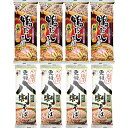 五木食品 乾そば2種×各4個セット(鴨だしそば/山芋入り更科八割 計8個)(セット商品)