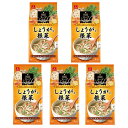 アスザックフーズ しょうがと根菜のスープ (5g×4) ×5袋