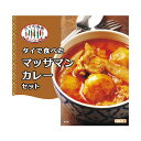 アライドコーポレーション タイの台所 タイで食べた マッサマンカレーセット 200g×6個
