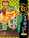 オーマイ 和パスタ好きのための ガリバタ醤油 52.6g ×8個