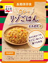 永谷園 長期保存食 カレーリゾごはん 230g ×5個