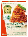 ハインツ(HEINZ)大人むけのパスタ イタリア産完熟トマトと大豆ミートのトマトソース×10個セット