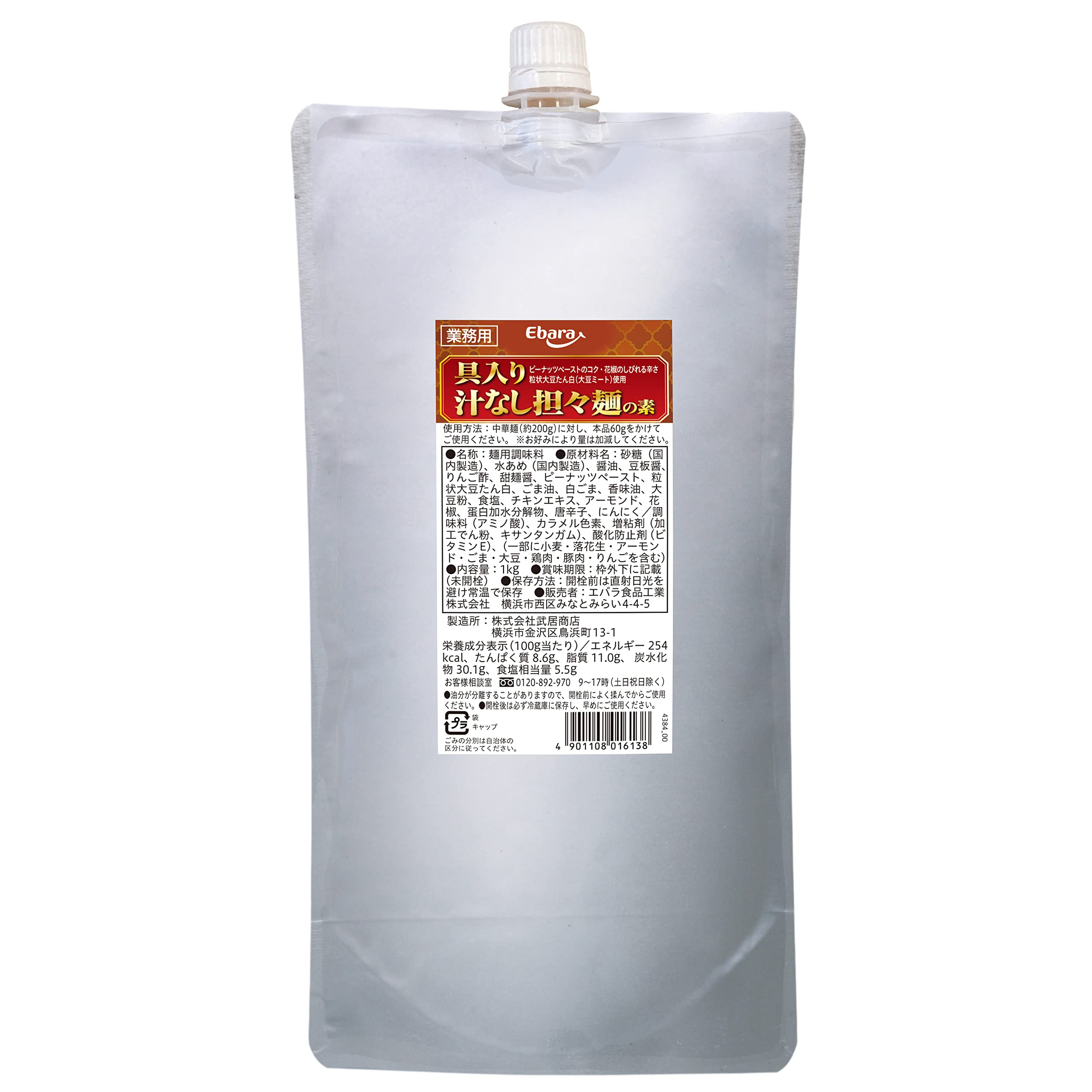 [ エバラ ] 具入り 汁なし担々麺の素（ 担々麺の素 担々麺 汁なし担々麺 ）1kg