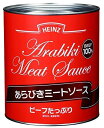 ハインツパスタソース (HEINZ) あらびきミートソース 牛肉100%使用 3kg (業務用 パスタソース)