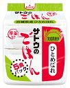 サトウのごはん 宮城県産 ひとめぼれ 5食パック ×4個