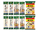 アソート からだシフト 糖質コントロールシリーズ 麺類 5種類 各2個セットセット買い