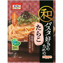 オーマイ 和パスタ好きのための たらこ (24.6×2) ×8個